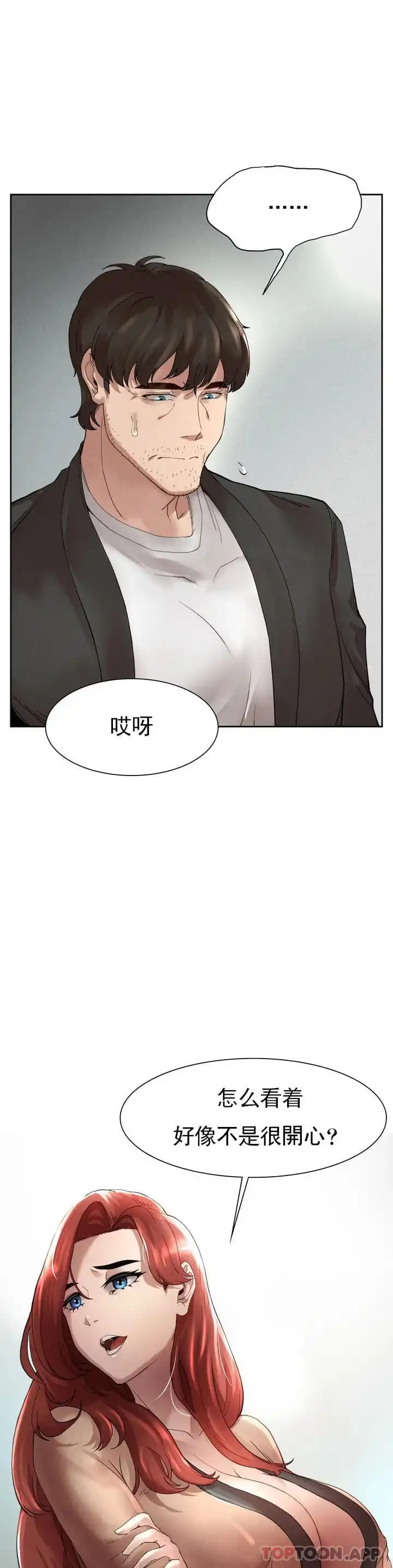 復仇 第1话-我们这样不行 第79页