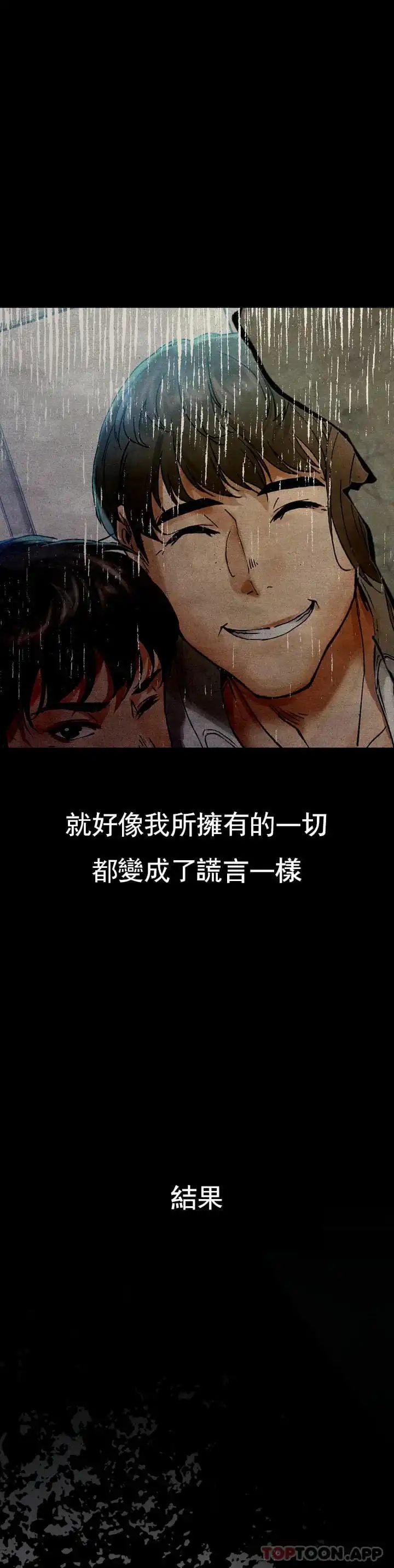 復仇 第1话-我们这样不行 第33页