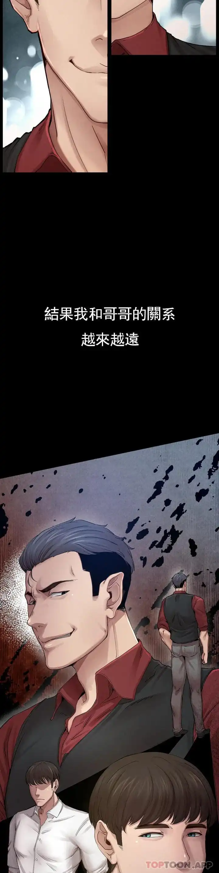 復仇 第1话-我们这样不行 第13页