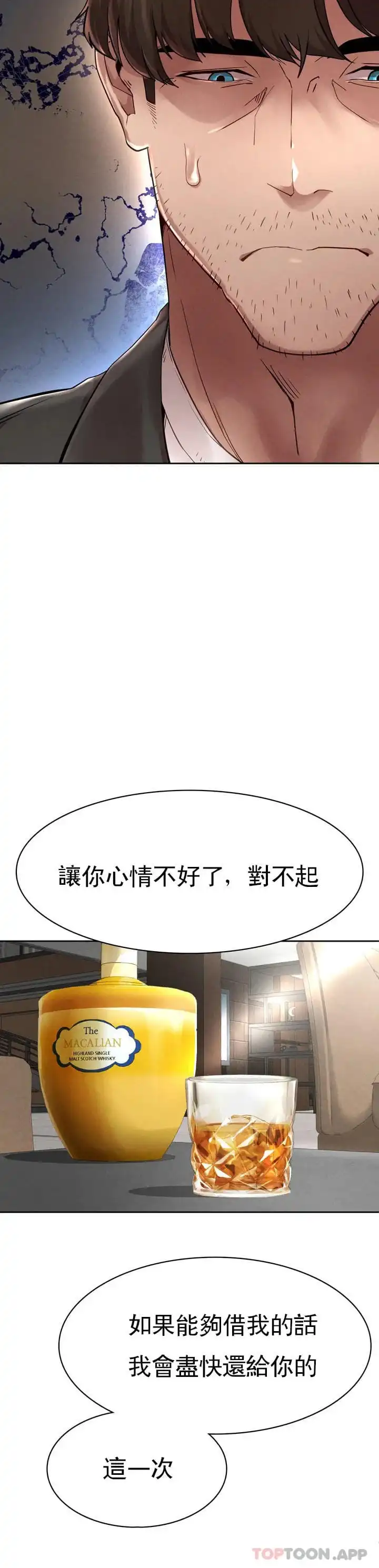 復仇 第1话-我们这样不行 第92页