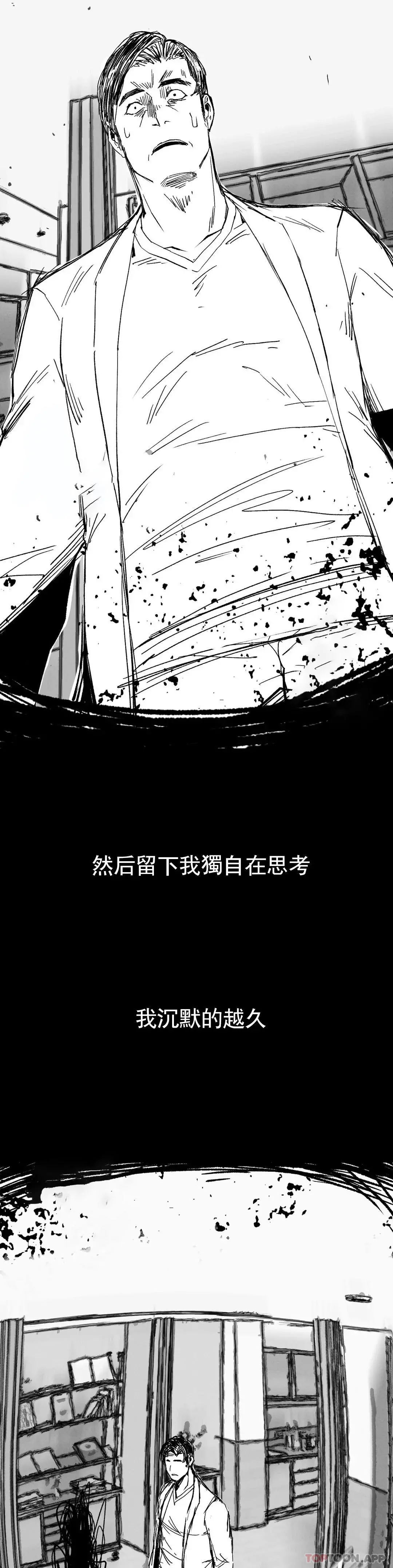 復仇 第16话-比大伯还有钱 第29页