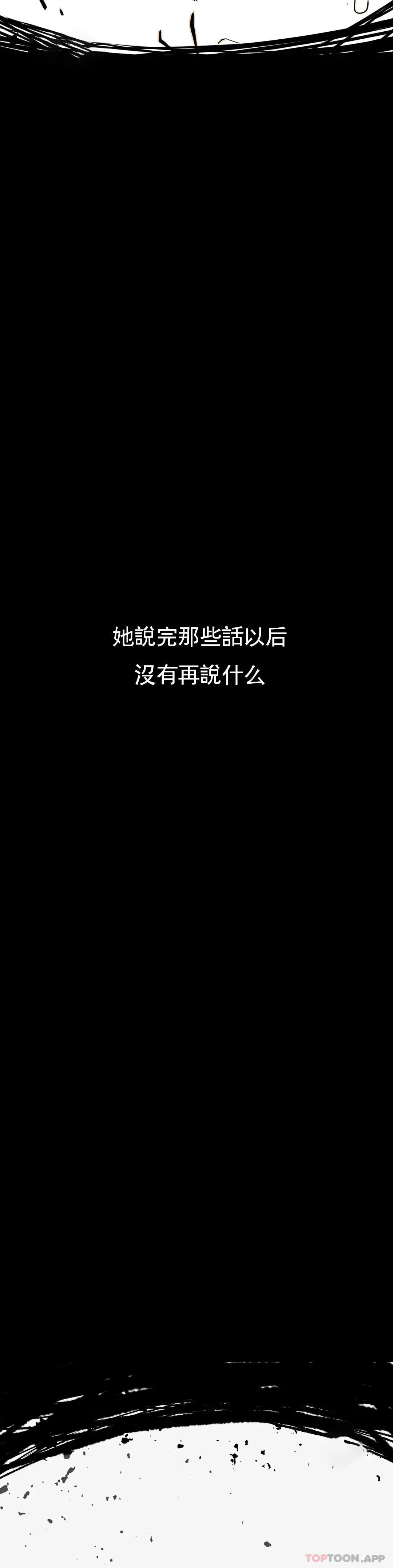 復仇 第16话-比大伯还有钱 第28页