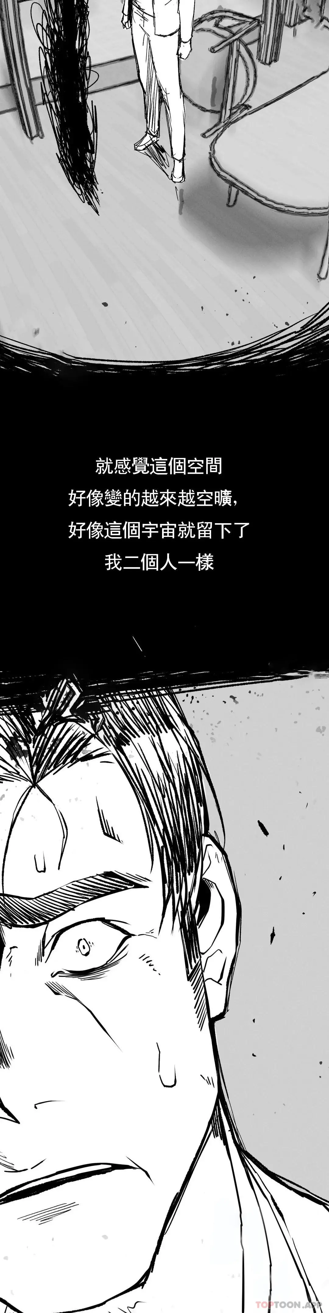 復仇 第16话-比大伯还有钱 第30页