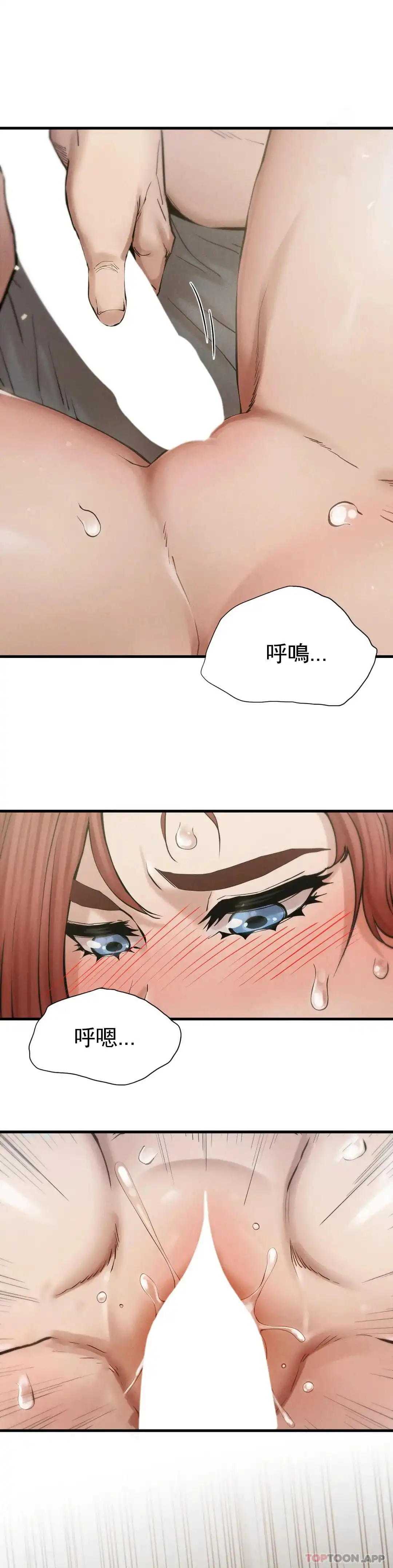 復仇 第4话-会真心的对待你 第26页