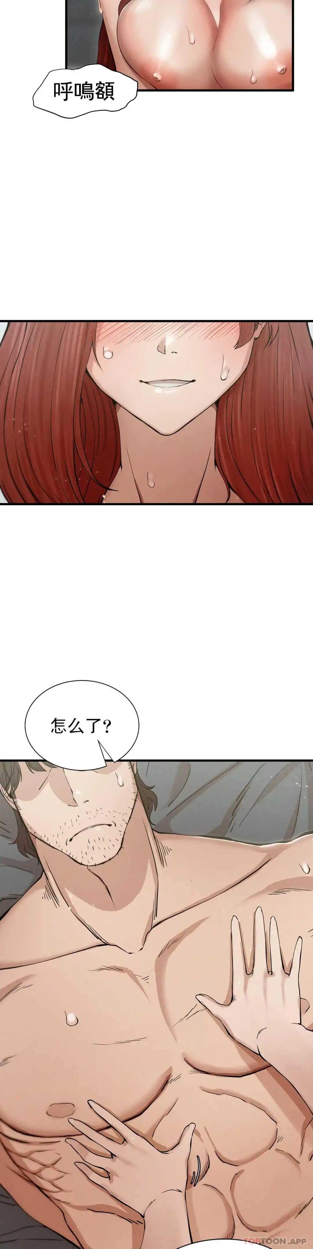 復仇 第4话-会真心的对待你 第56页