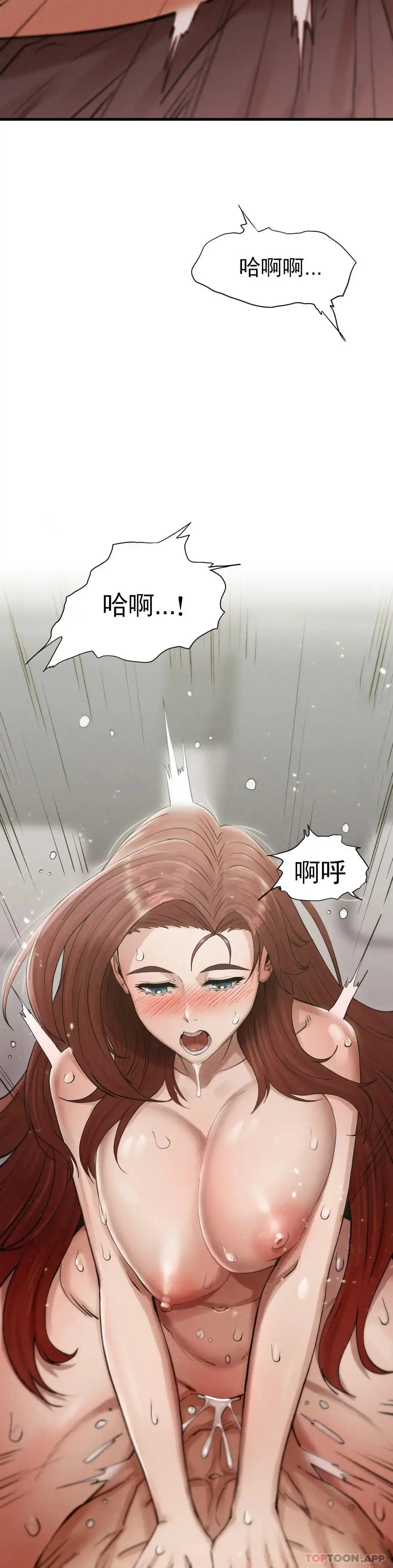 復仇 第4话-会真心的对待你 第52页