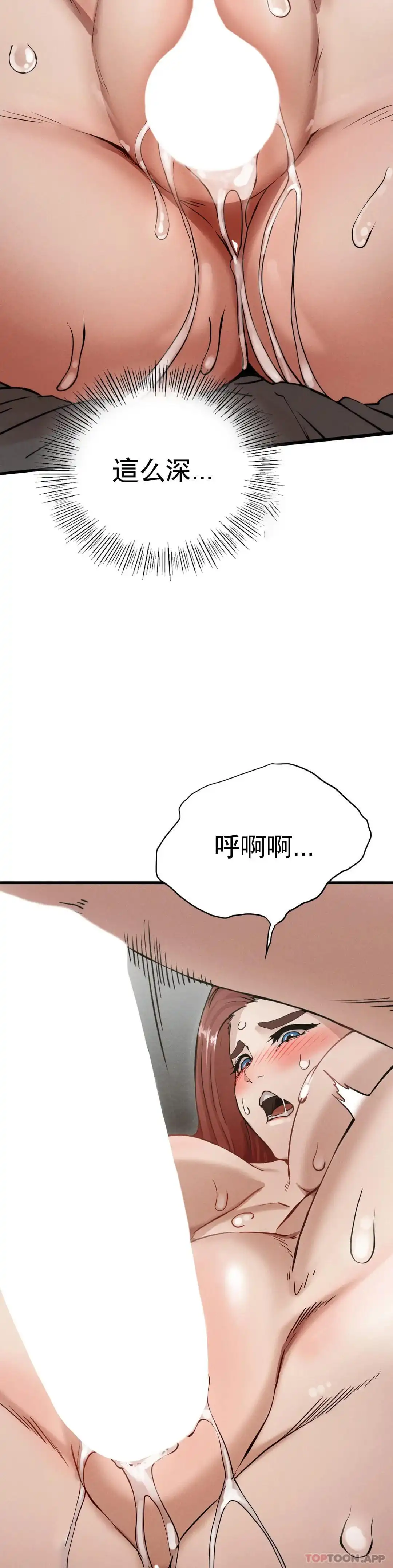 復仇 第4话-会真心的对待你 第30页