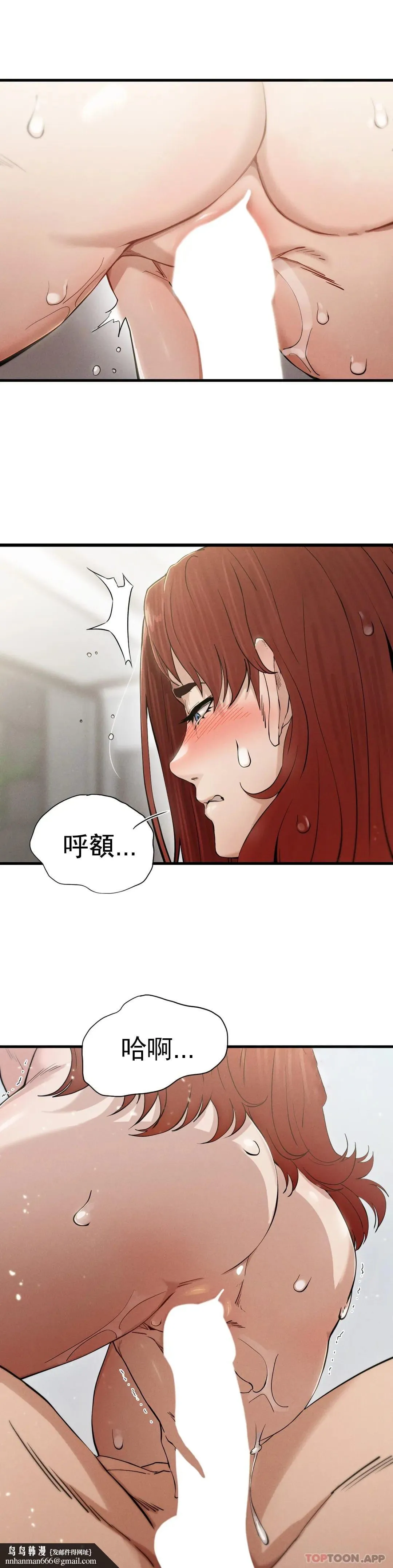復仇 第4话-会真心的对待你 第44页