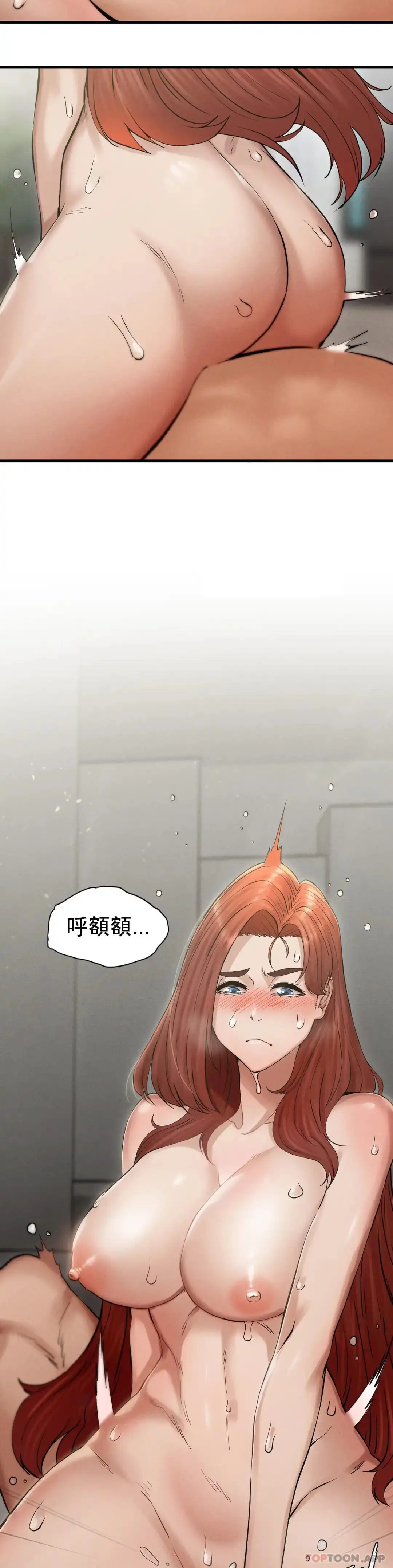 復仇 第4话-会真心的对待你 第49页