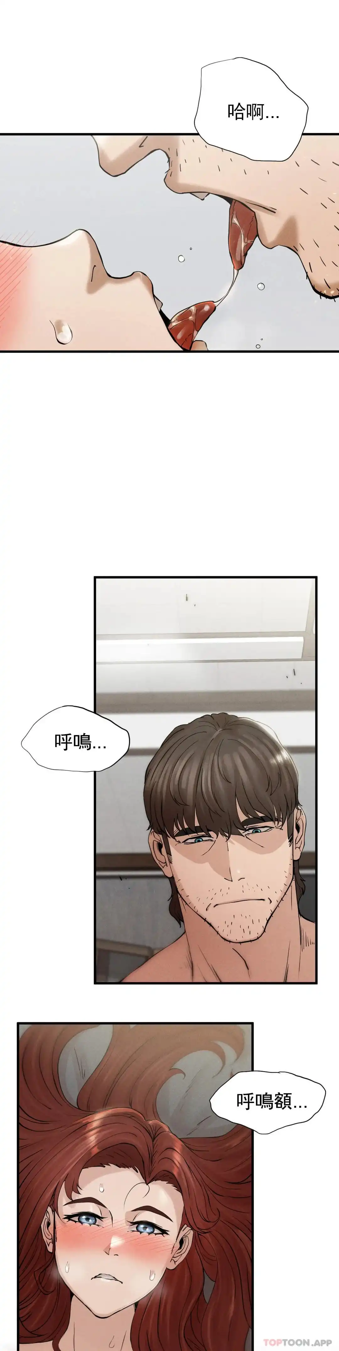 復仇 第4话-会真心的对待你 第23页