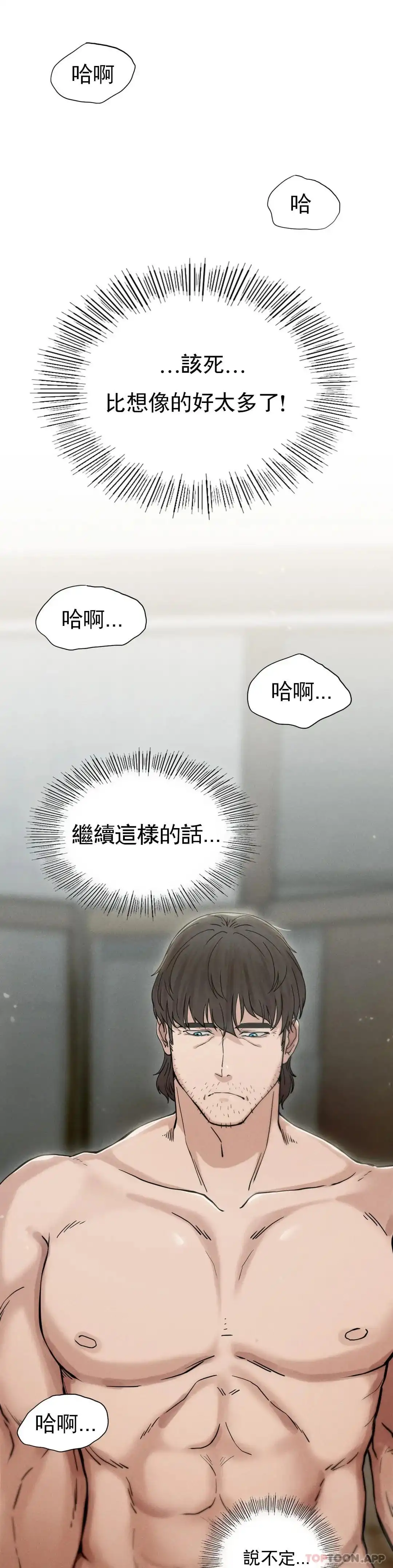 復仇 第4话-会真心的对待你 第37页