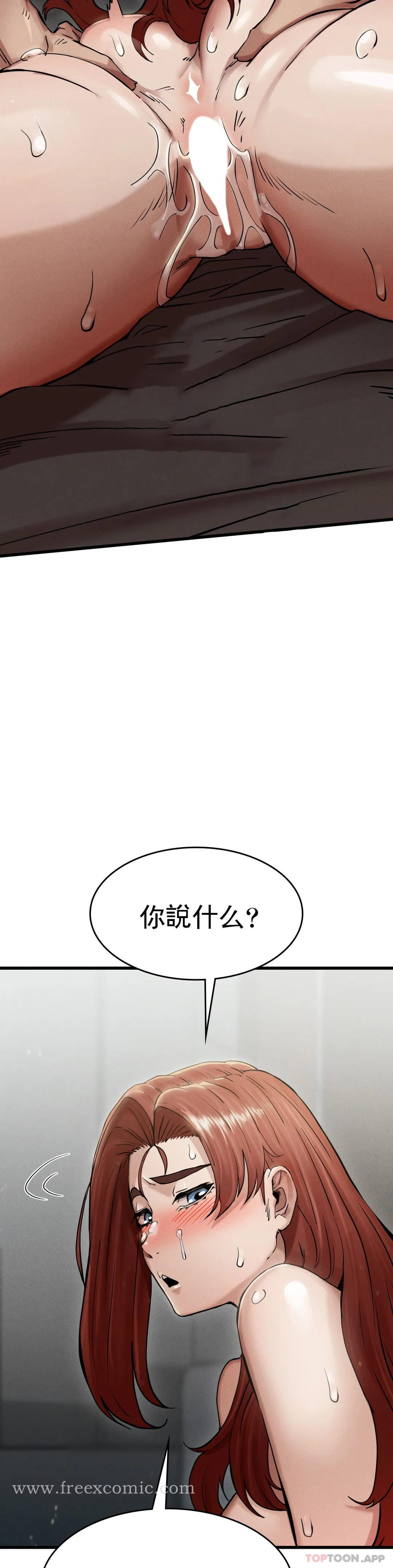 復仇 第5话-等结束再擦吧 第39页