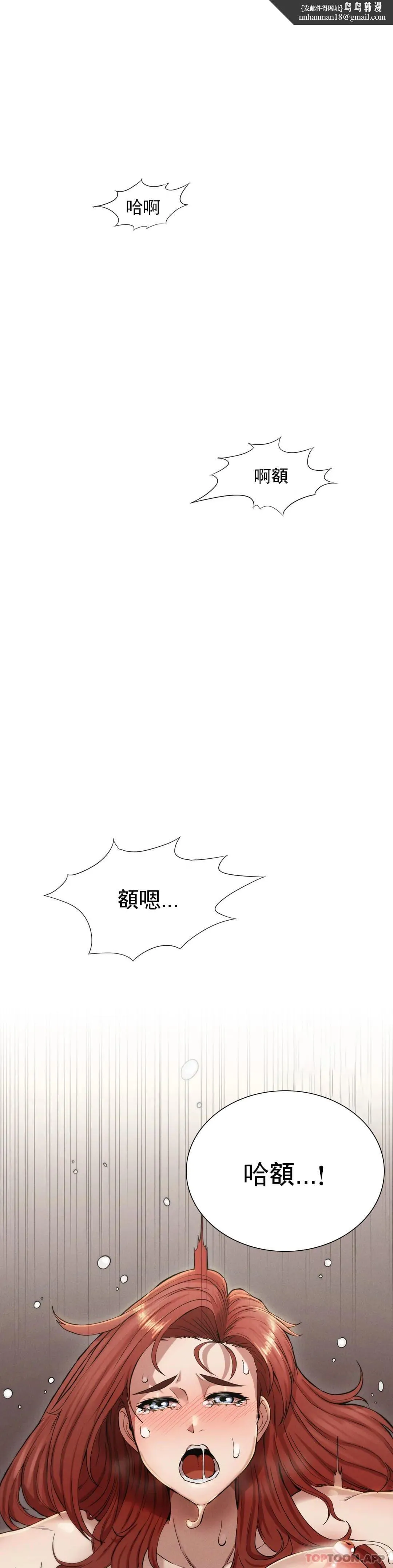 復仇 第5话-等结束再擦吧 第1页