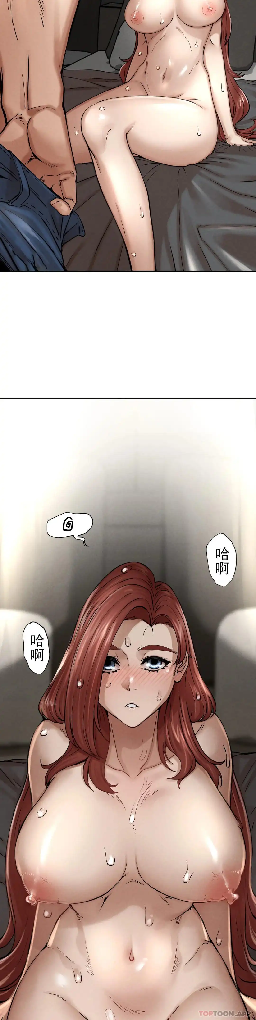 復仇 第3话-坐在一条船上的人 第69页