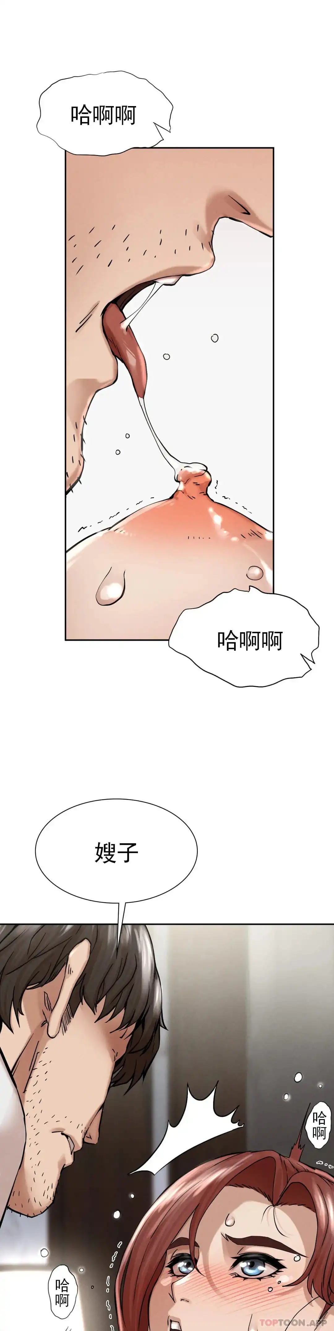 復仇 第3话-坐在一条船上的人 第42页