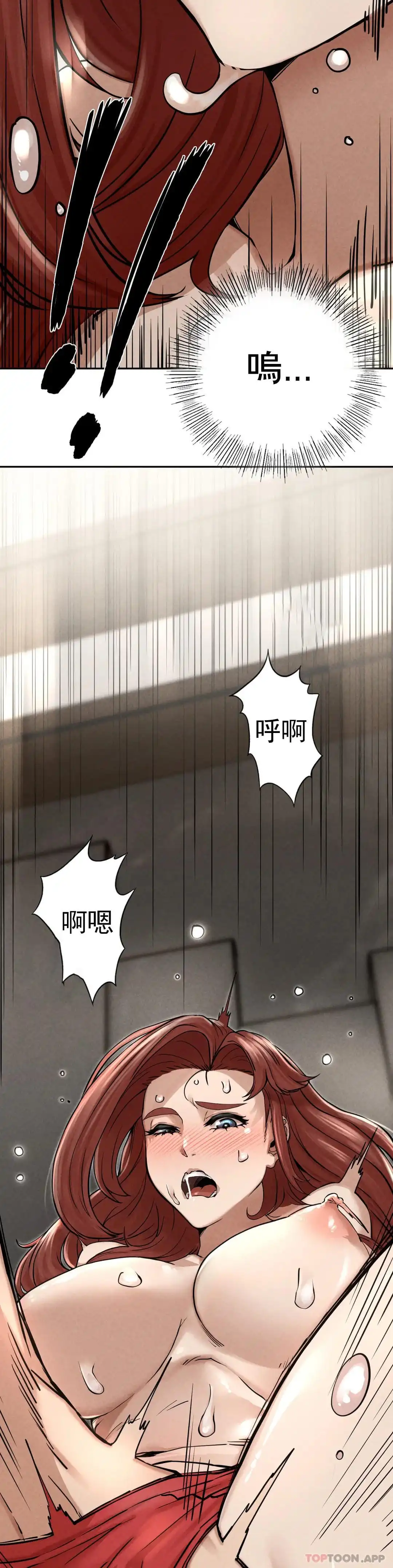 復仇 第3话-坐在一条船上的人 第49页