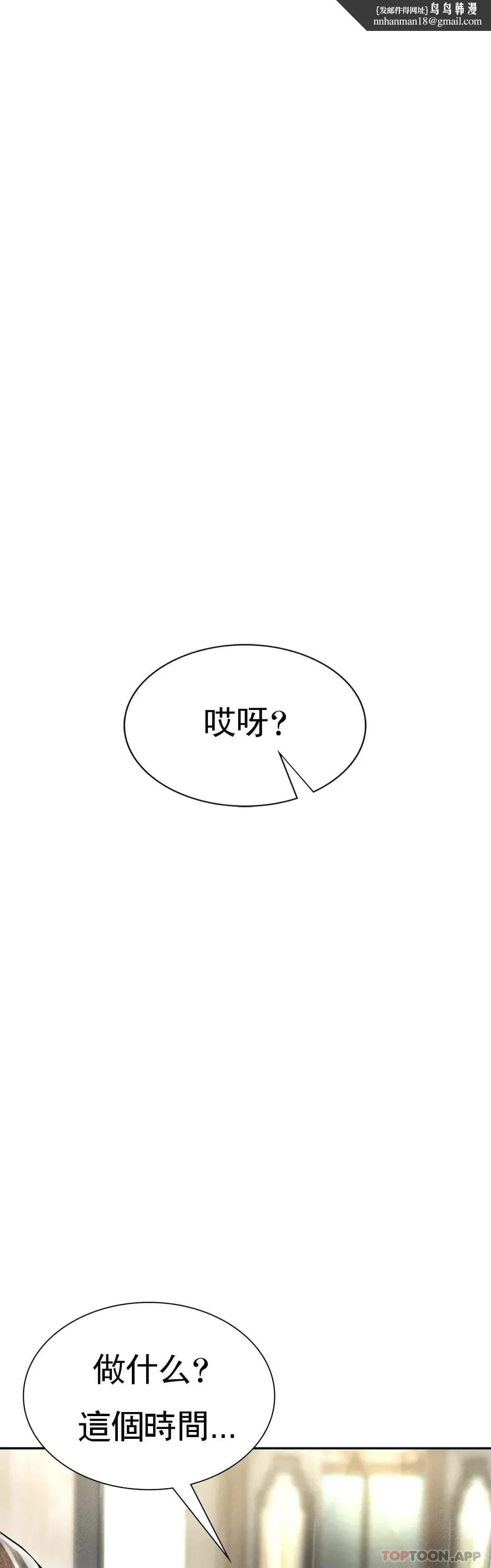 復仇 第3话-坐在一条船上的人 第1页