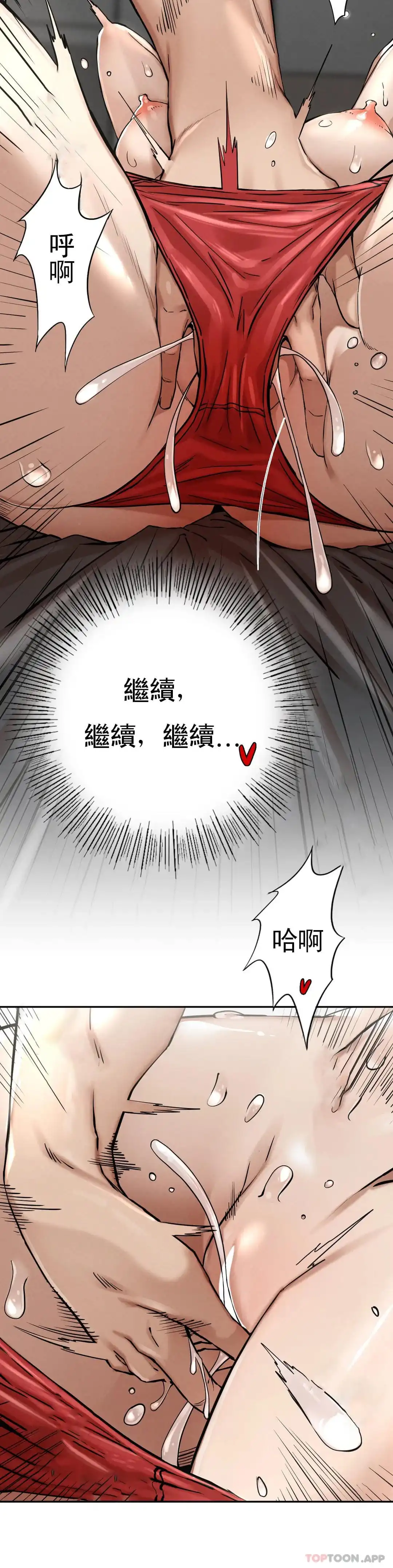 復仇 第3话-坐在一条船上的人 第55页