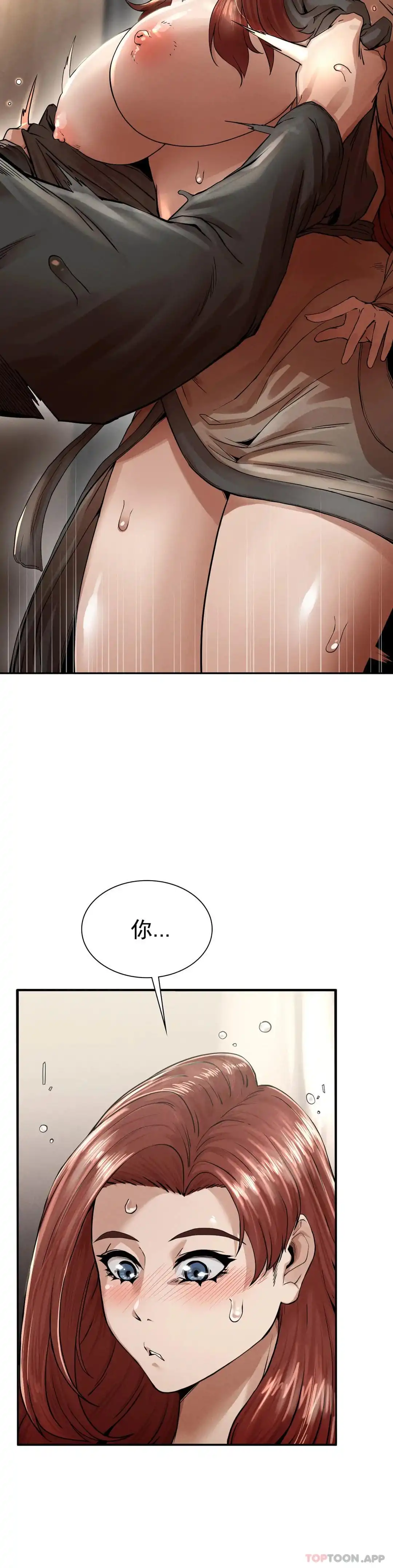 復仇 第3话-坐在一条船上的人 第5页