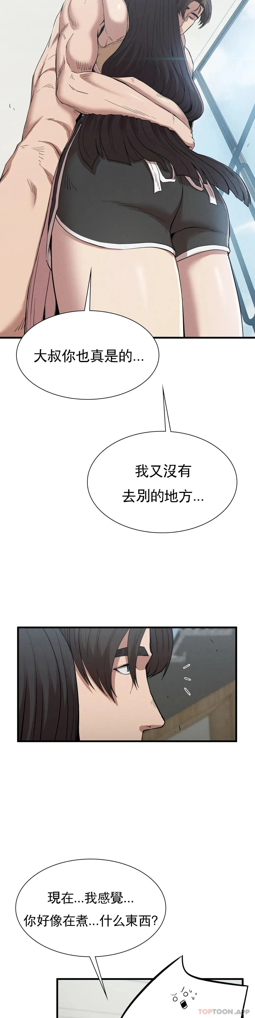 復仇 第28话-车灿烈越狱了 第13页