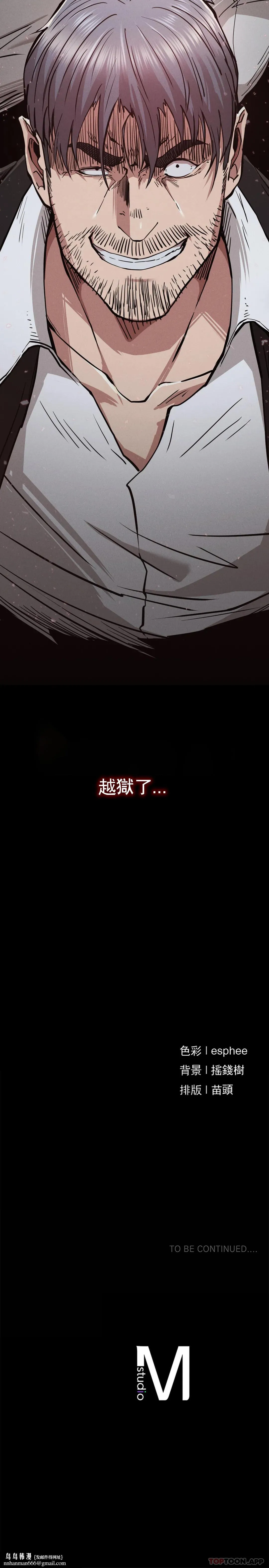 復仇 第28话-车灿烈越狱了 第42页