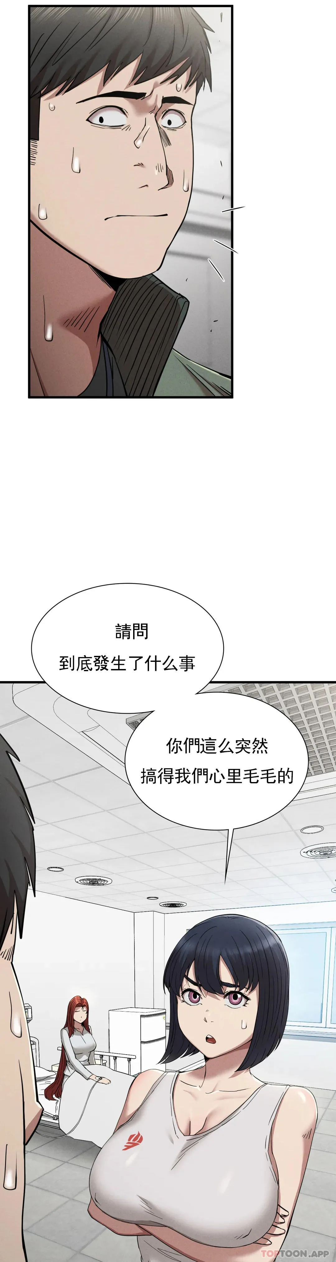 復仇 第28话-车灿烈越狱了 第34页