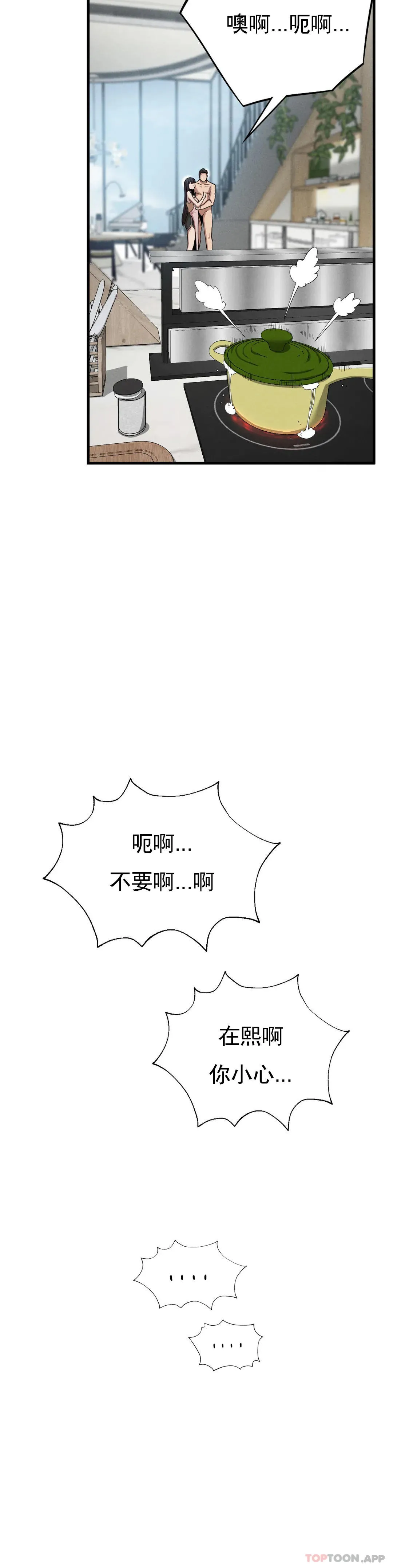 復仇 第28话-车灿烈越狱了 第14页