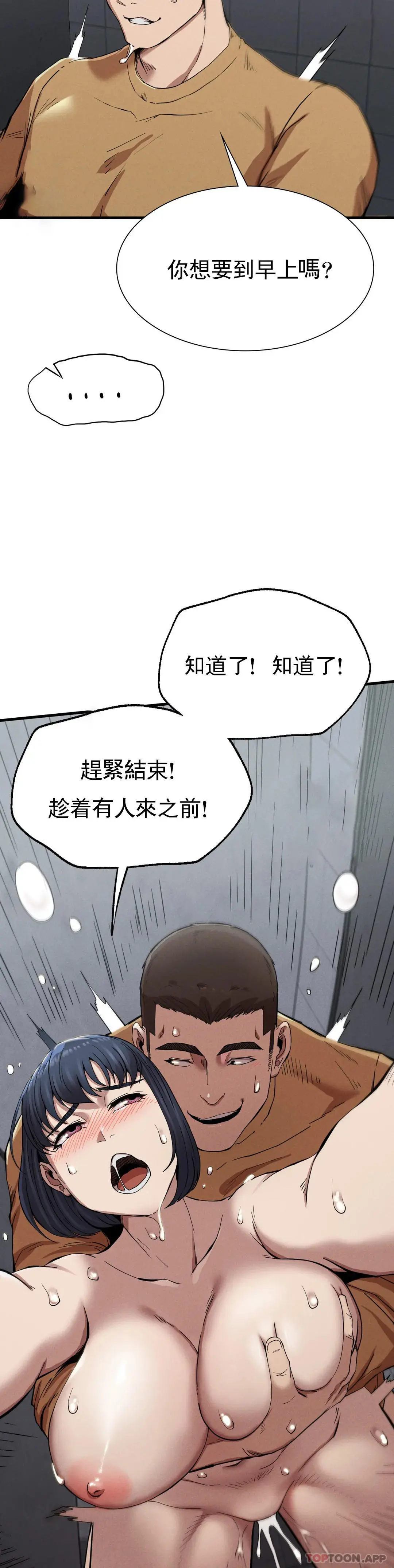 復仇 第14话-终于得到了 第20页