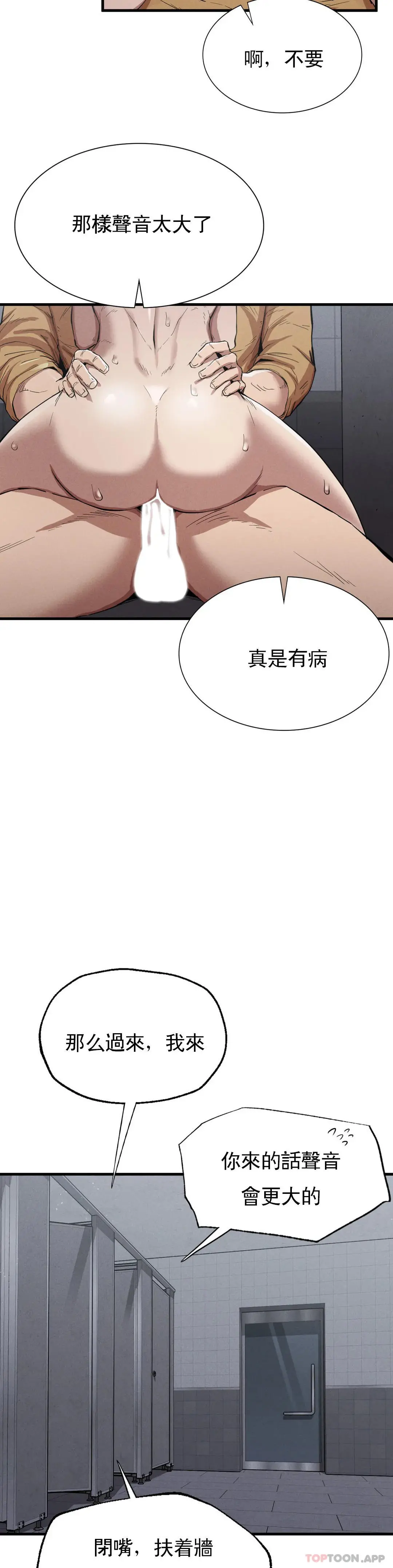 復仇 第14话-终于得到了 第14页