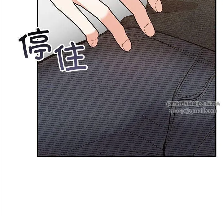 星爱别墅 第2话 第12页