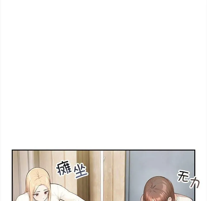星爱别墅 第2话 第34页