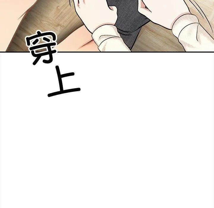 星爱别墅 第2话 第62页