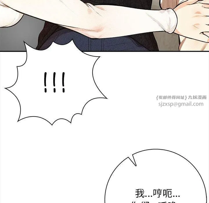 星爱别墅 第2话 第23页