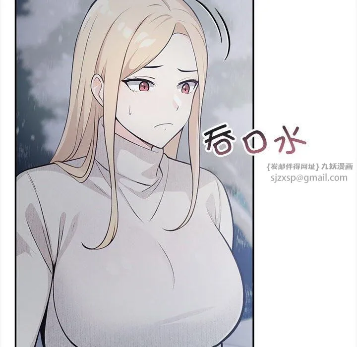 星爱别墅 第2话 第135页