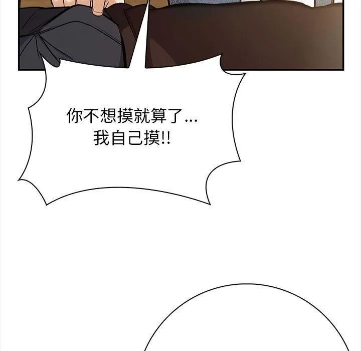 星爱别墅 第2话 第7页