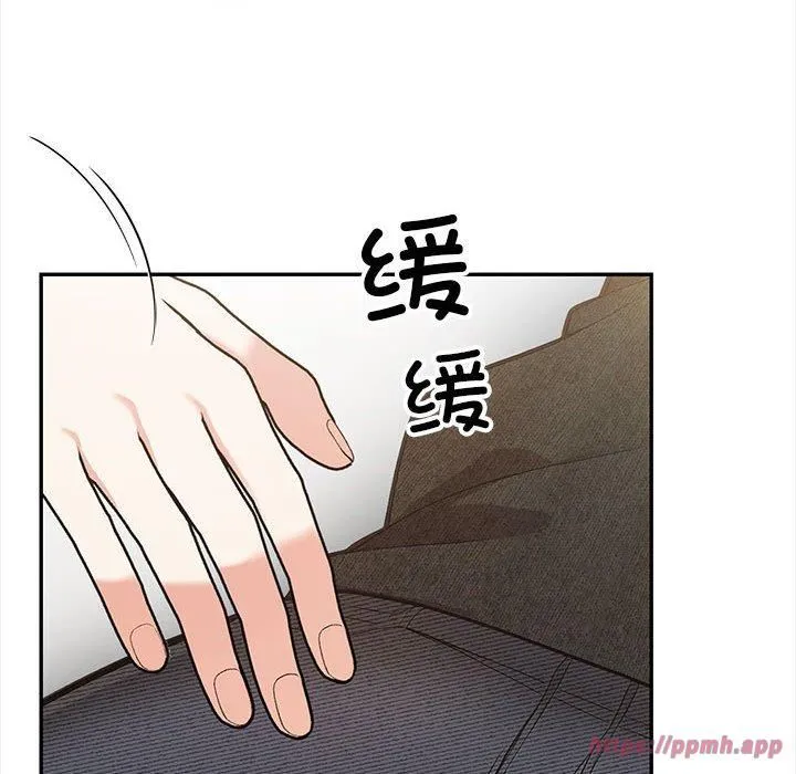 星爱别墅 第2话 第10页
