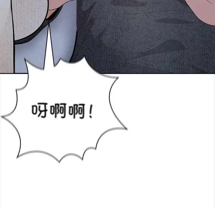 星爱别墅 第2话 第146页