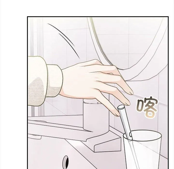 星爱别墅 第2话 第127页