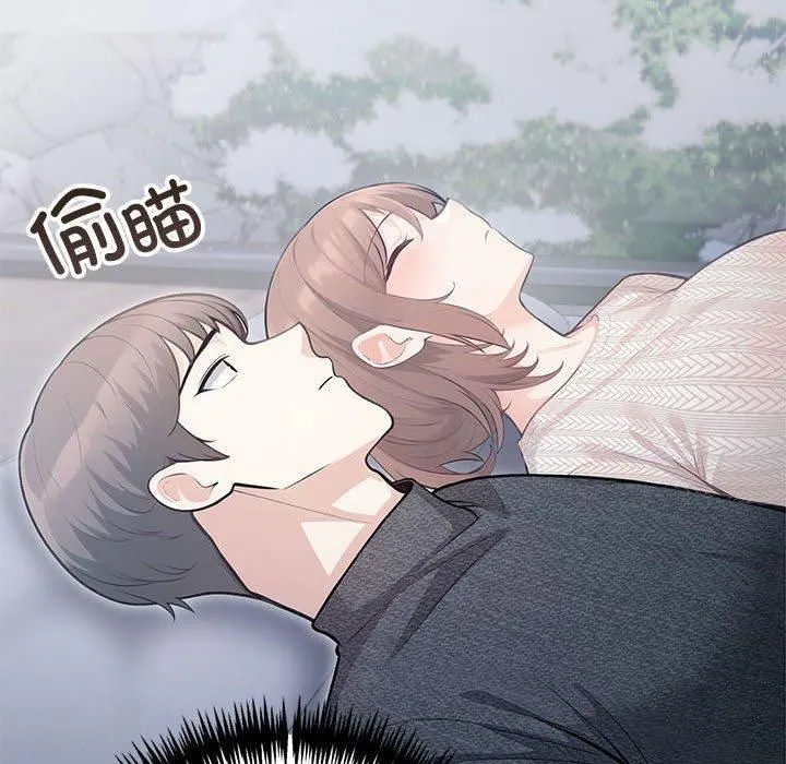 星爱别墅 第2话 第105页