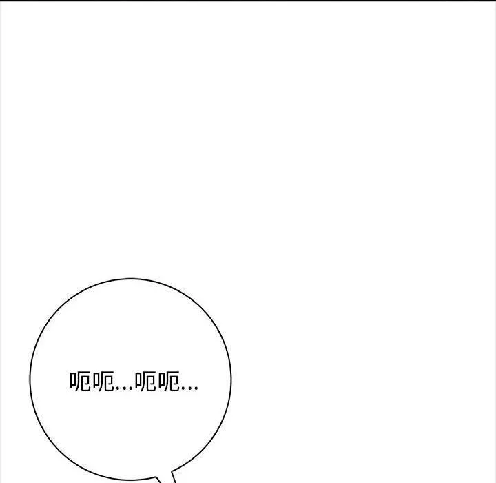 星爱别墅 第2话 第71页