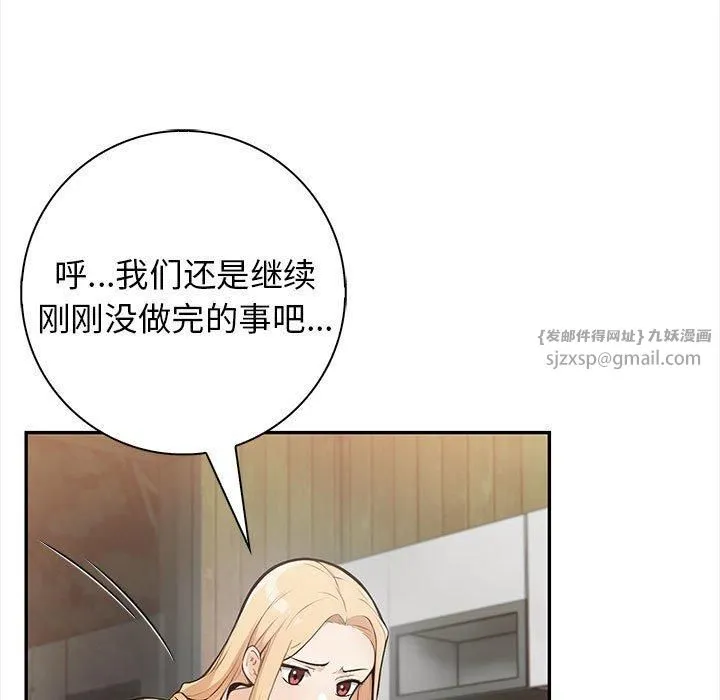 星爱别墅 第2话 第29页