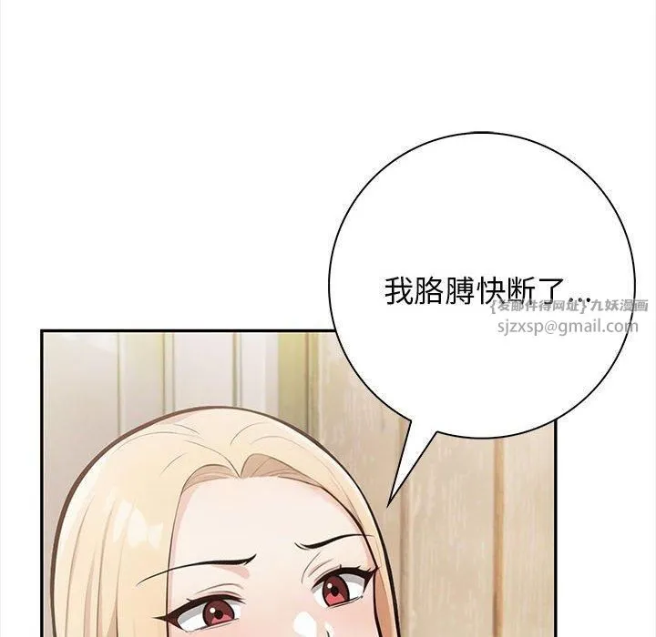 星爱别墅 第2话 第36页