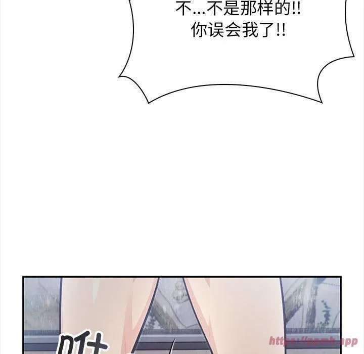 星爱别墅 第2话 第150页