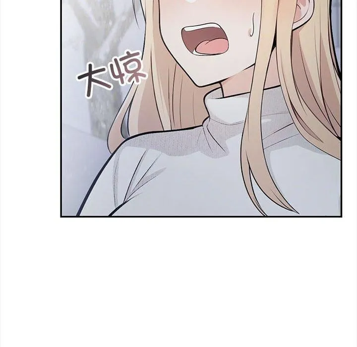 星爱别墅 第2话 第155页