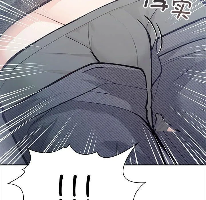 星爱别墅 第2话 第137页