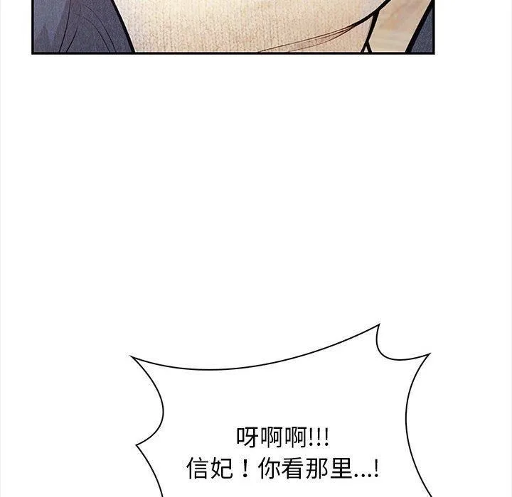 星爱别墅 第2话 第38页