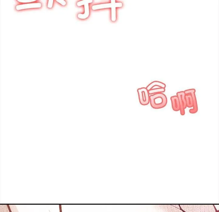 星爱别墅 第1话 第79页