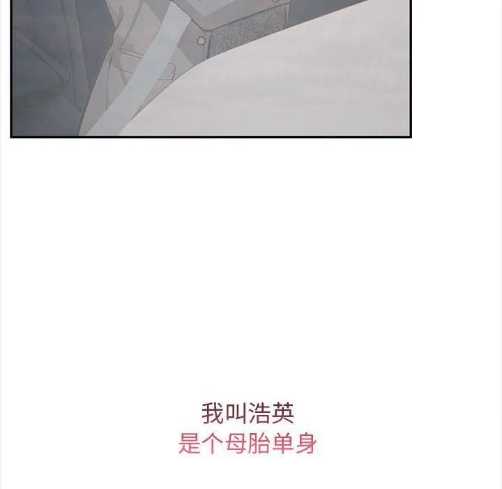 星爱别墅 第1话 第16页