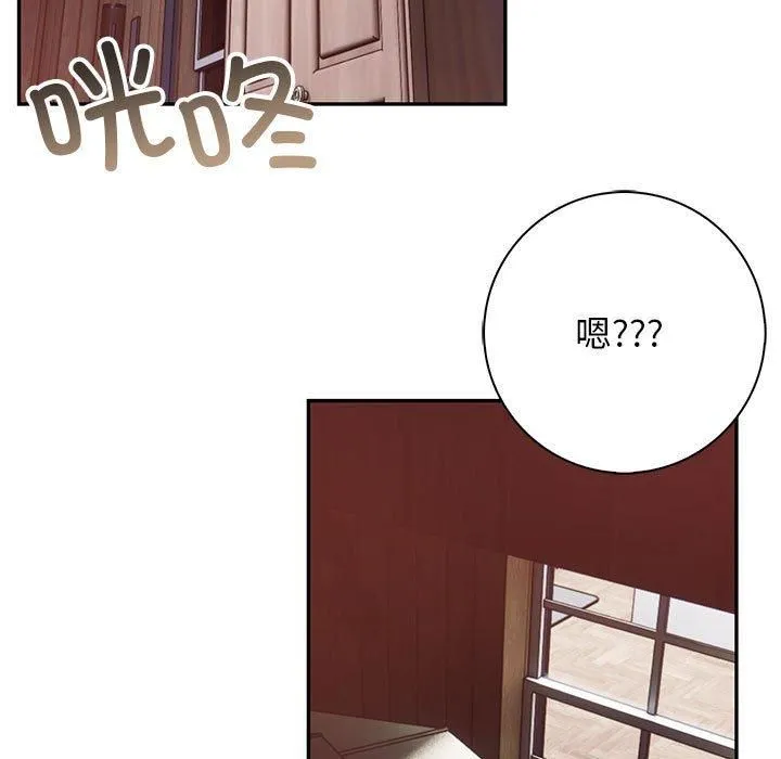 星爱别墅 第1话 第139页