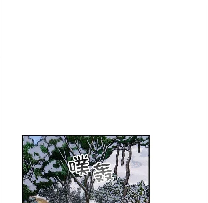星爱别墅 第1话 第11页